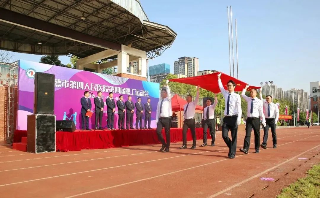 常德市第四人民医院趣味运动会嗨翻天