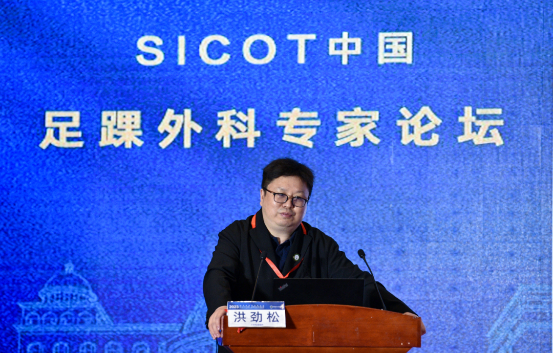 全国 300 余名足踝同道齐聚彭城共襄学术盛筵