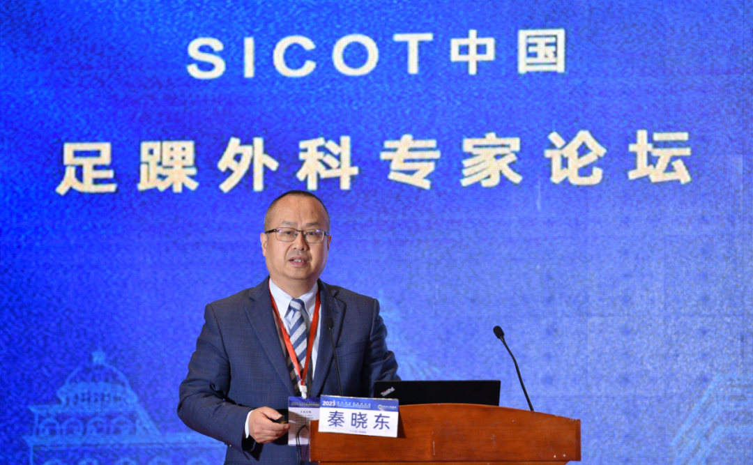 全国 300 余名足踝同道齐聚彭城共襄学术盛筵