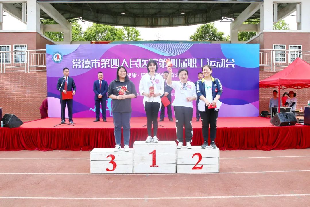 常德市第四人民医院趣味运动会嗨翻天