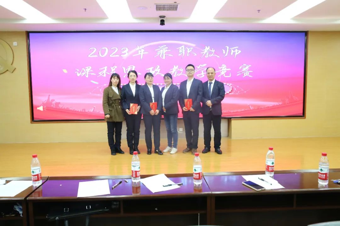常德市第四人民医院开展 2023 年兼职教师课程思政教学竞赛