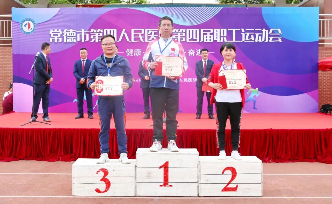 常德市第四人民医院趣味运动会嗨翻天