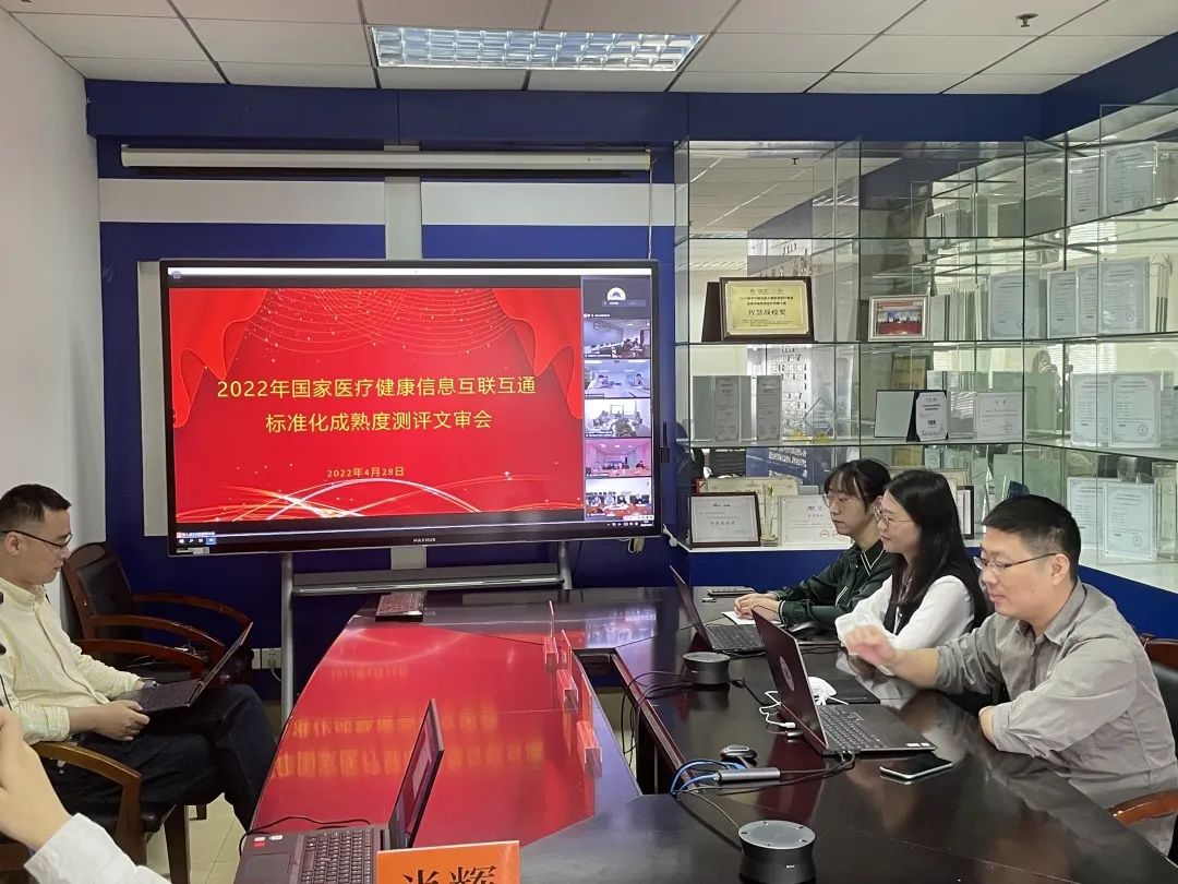 喜报！武汉大学中南医院国家医疗健康信息互联互通五乙通过