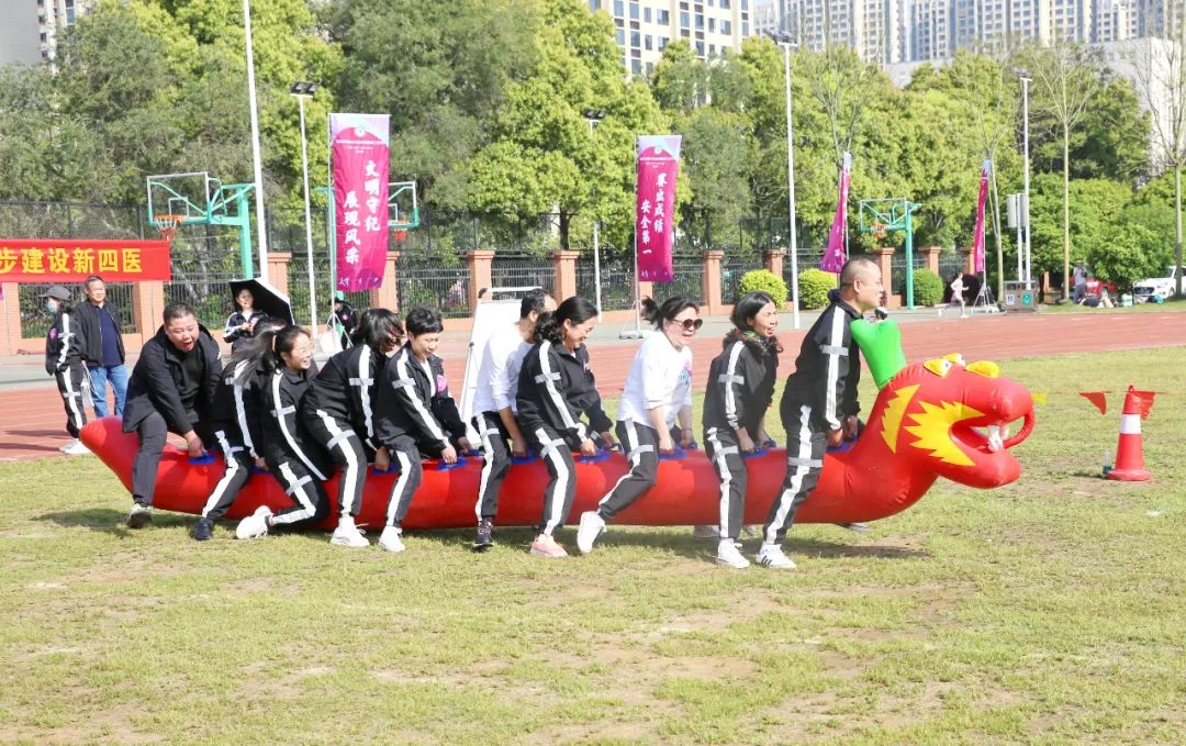常德市第四人民医院趣味运动会嗨翻天