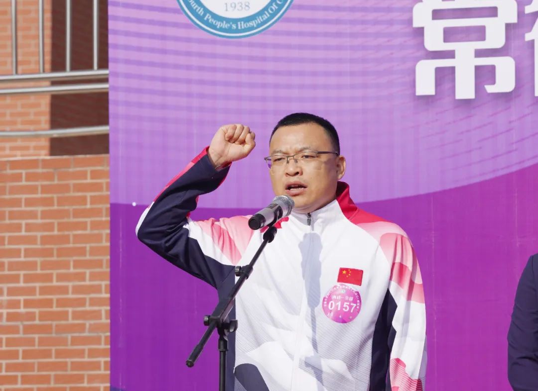 常德市第四人民医院趣味运动会嗨翻天