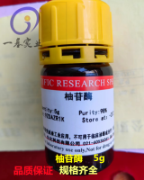 CAS:9068-31-9,柚苷酶