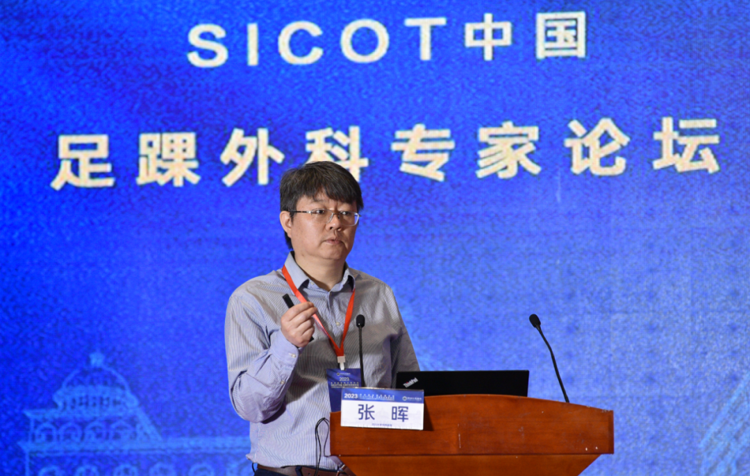 全国 300 余名足踝同道齐聚彭城共襄学术盛筵