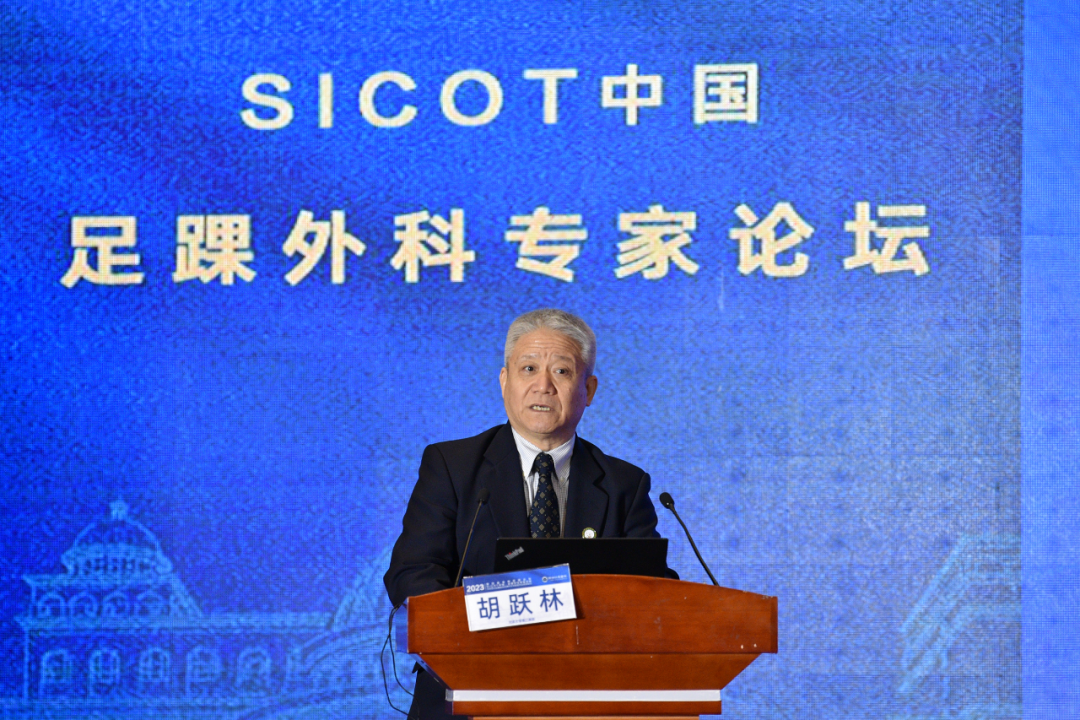 全国 300 余名足踝同道齐聚彭城共襄学术盛筵