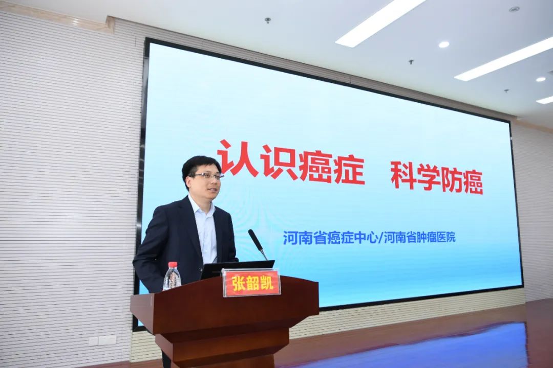 第 29 届全国肿瘤防治宣传周系列活动（河南站）正式启动