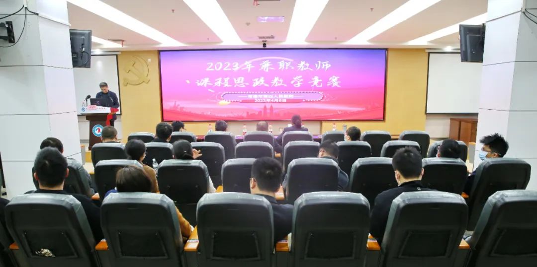 常德市第四人民医院开展 2023 年兼职教师课程思政教学竞赛