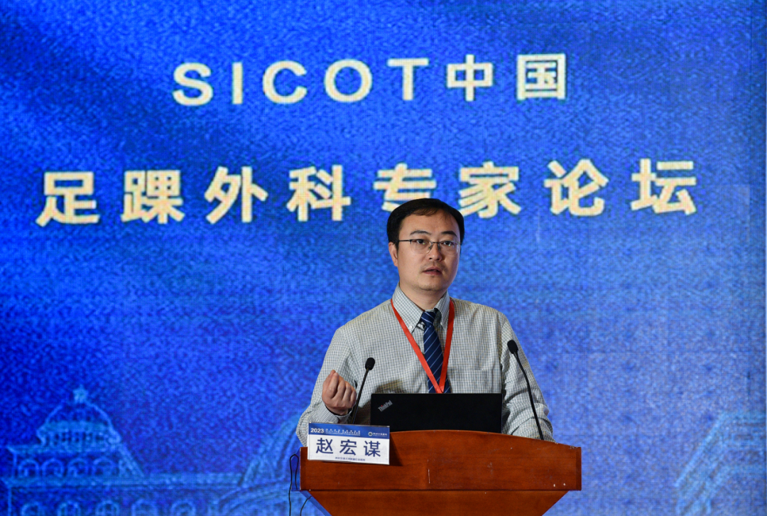 全国 300 余名足踝同道齐聚彭城共襄学术盛筵