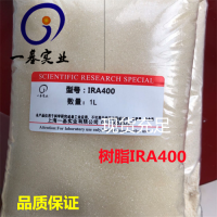 Amberlite IRA-400阴离子交换树脂