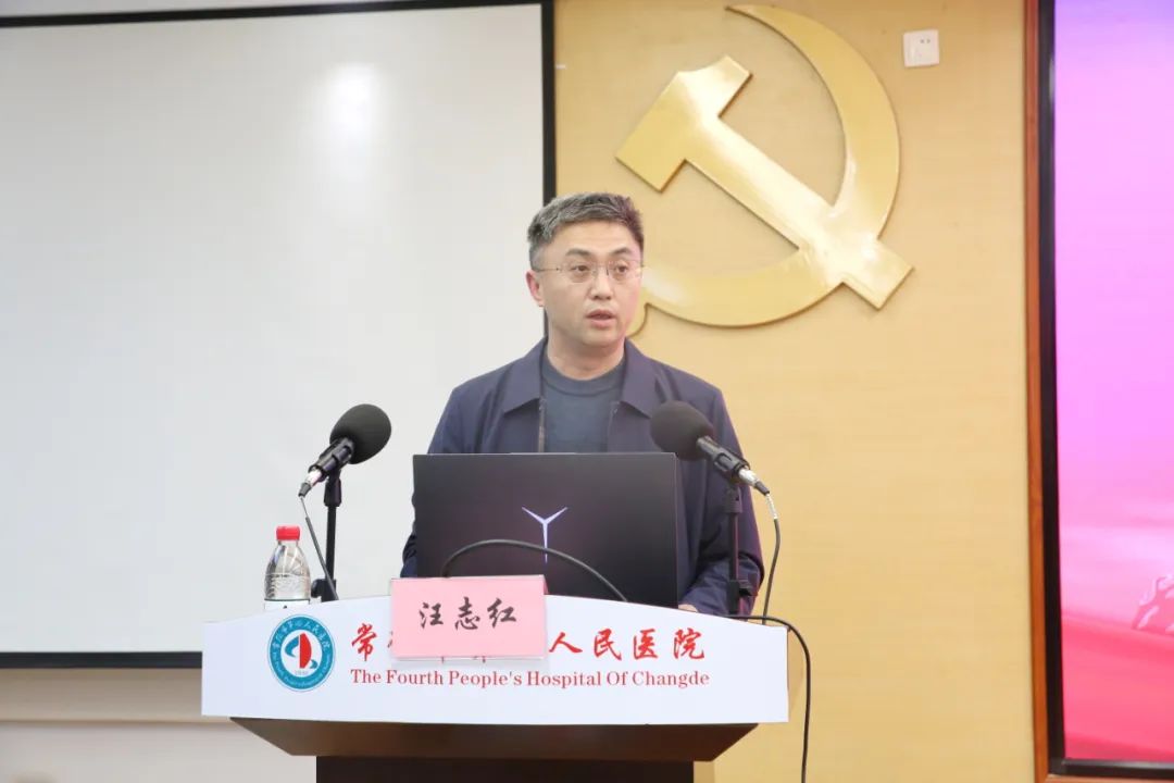 常德市第四人民医院开展 2023 年兼职教师课程思政教学竞赛