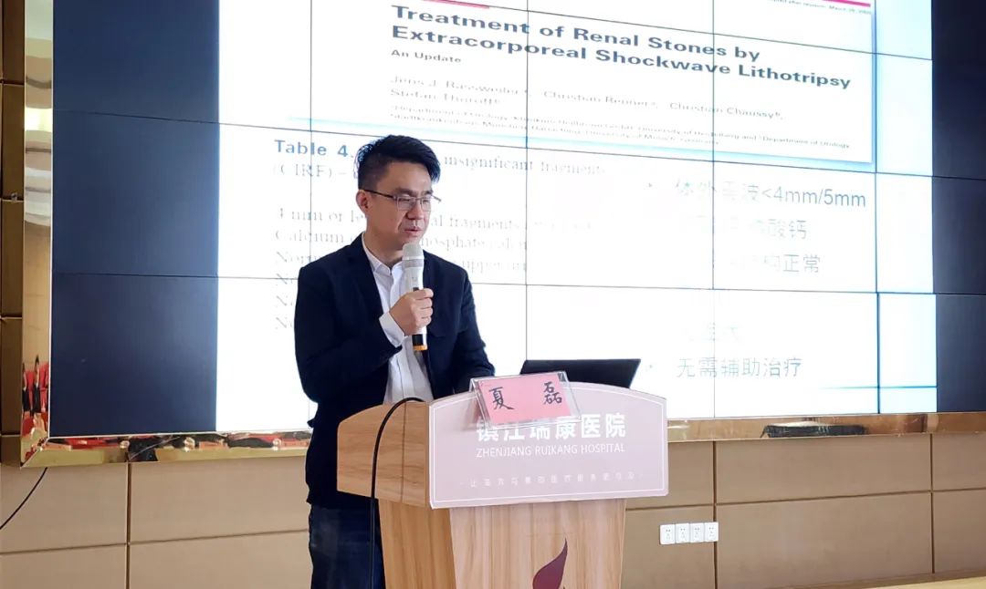 镇江瑞康医院 | 「泌尿外科良性前列腺增生及泌尿系结石治疗新进展」学术会议成功举行