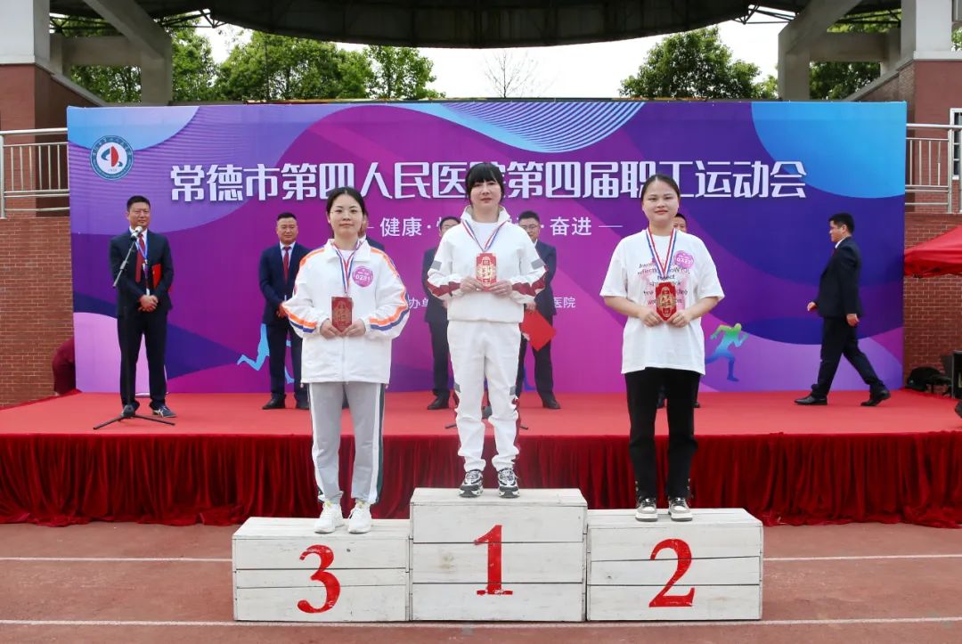 常德市第四人民医院趣味运动会嗨翻天