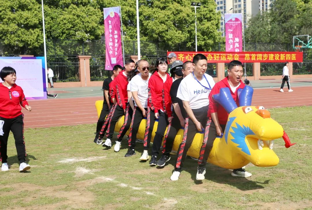 常德市第四人民医院趣味运动会嗨翻天