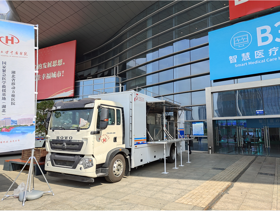 快上车！武汉大学中南医院紧急医学救援黑科技走向台前！