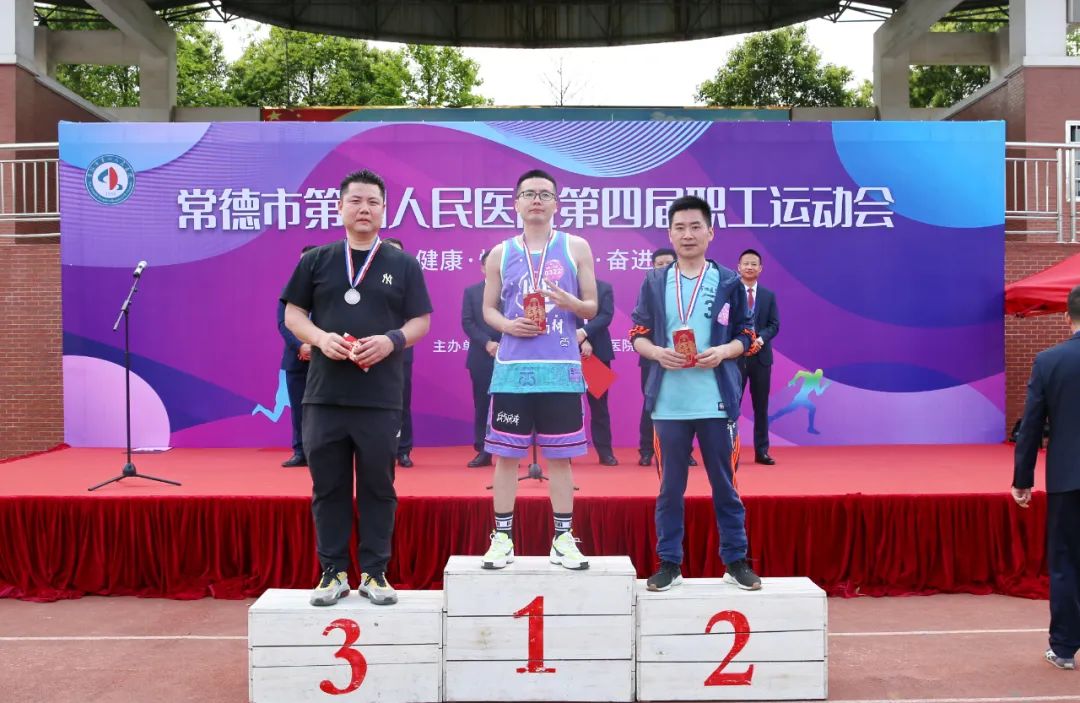 常德市第四人民医院趣味运动会嗨翻天