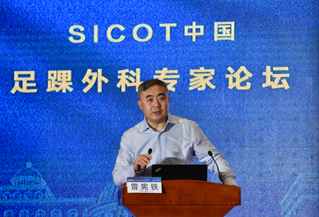 全国 300 余名足踝同道齐聚彭城共襄学术盛筵