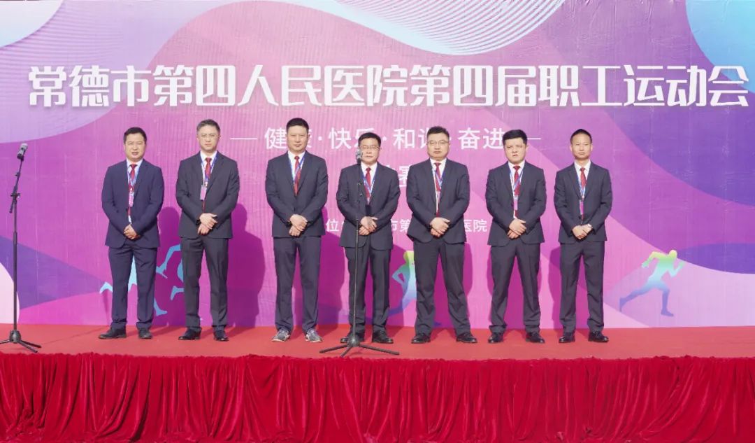 常德市第四人民医院趣味运动会嗨翻天