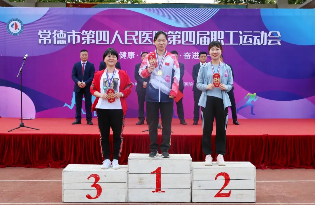 常德市第四人民医院趣味运动会嗨翻天