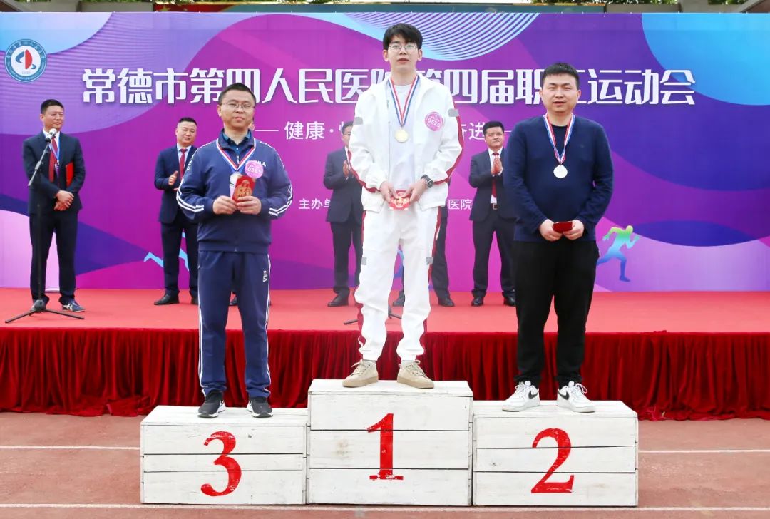 常德市第四人民医院趣味运动会嗨翻天
