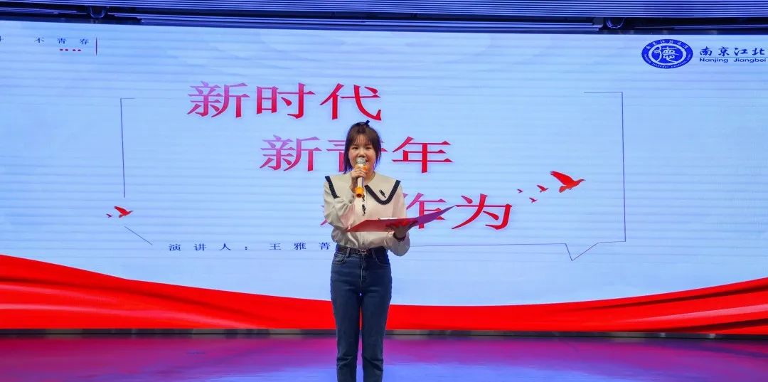 奋斗青春 不负芳华 | 南京江北医院第二届「砥砺杯」演讲比赛成功举办
