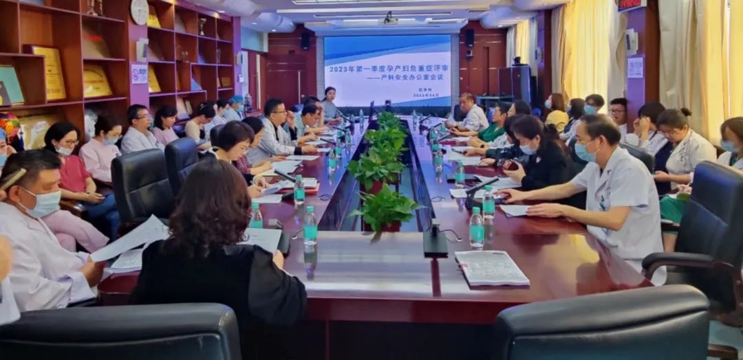 深圳市妇幼保健院召开产科安全管理办公室例会