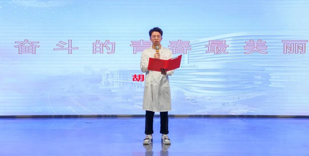 奋斗青春 不负芳华 | 南京江北医院第二届「砥砺杯」演讲比赛成功举办