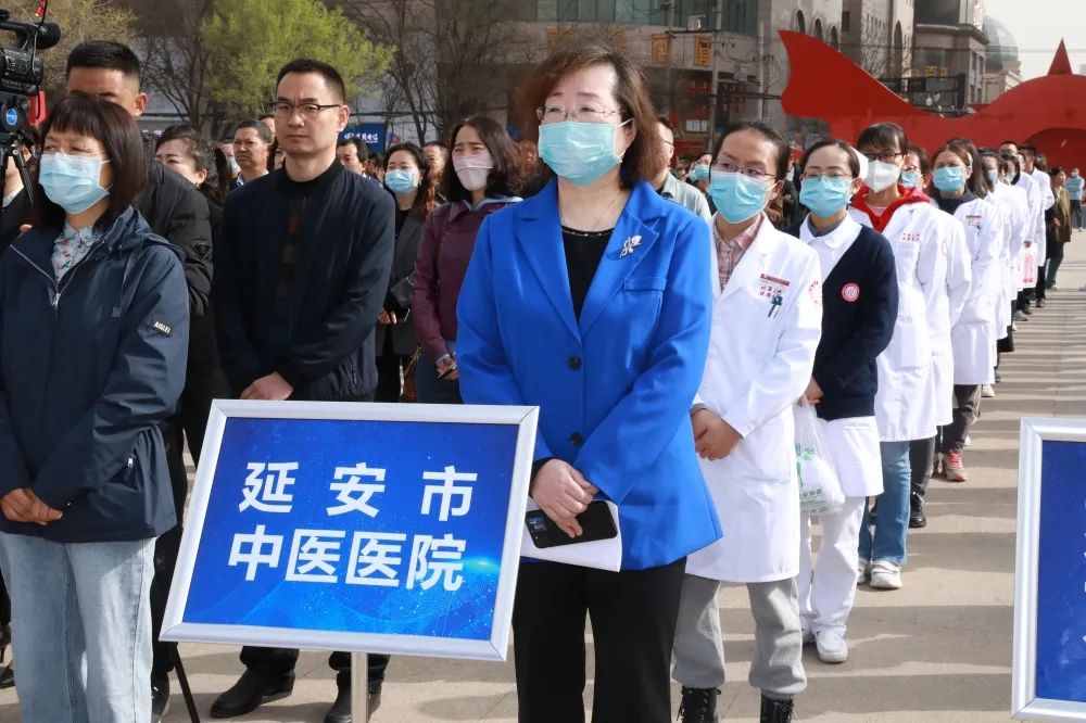 延安市中医医院参加市「安全规范用基金 守好人民『看病钱』」集中宣传月活动启动仪式