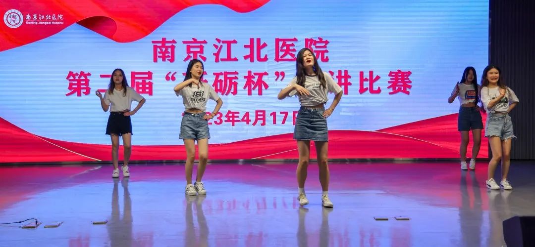 奋斗青春 不负芳华 | 南京江北医院第二届「砥砺杯」演讲比赛成功举办