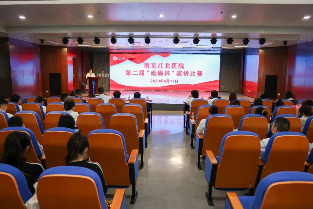 奋斗青春 不负芳华 | 南京江北医院第二届「砥砺杯」演讲比赛成功举办