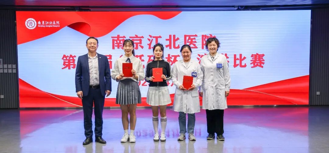 奋斗青春 不负芳华 | 南京江北医院第二届「砥砺杯」演讲比赛成功举办