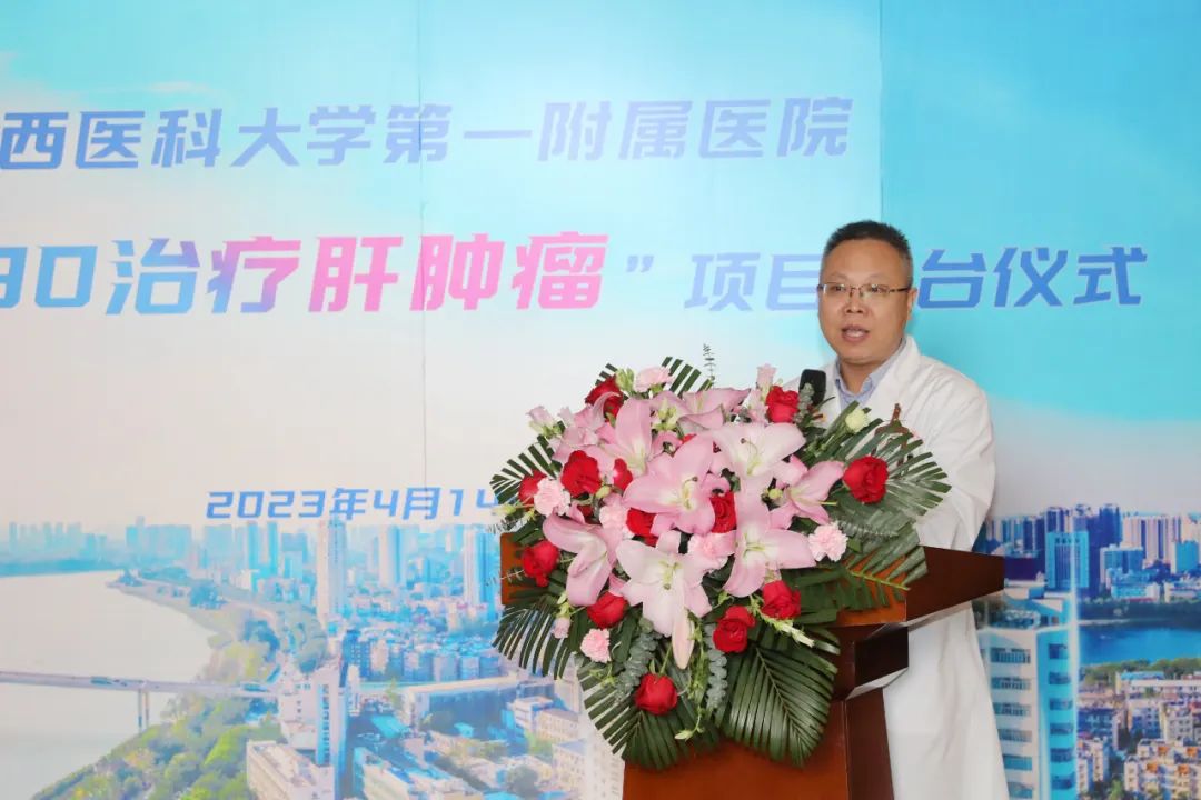 广西首例！广西医科大学第一附属医院成功使用新技术微创「核爆」肝癌