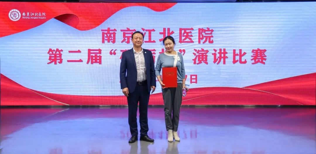 奋斗青春 不负芳华 | 南京江北医院第二届「砥砺杯」演讲比赛成功举办