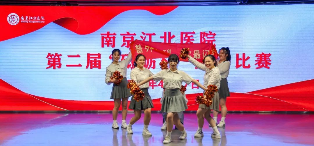 奋斗青春 不负芳华 | 南京江北医院第二届「砥砺杯」演讲比赛成功举办