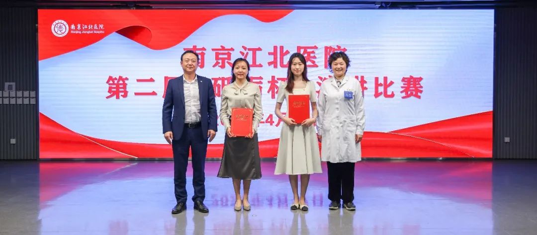 奋斗青春 不负芳华 | 南京江北医院第二届「砥砺杯」演讲比赛成功举办