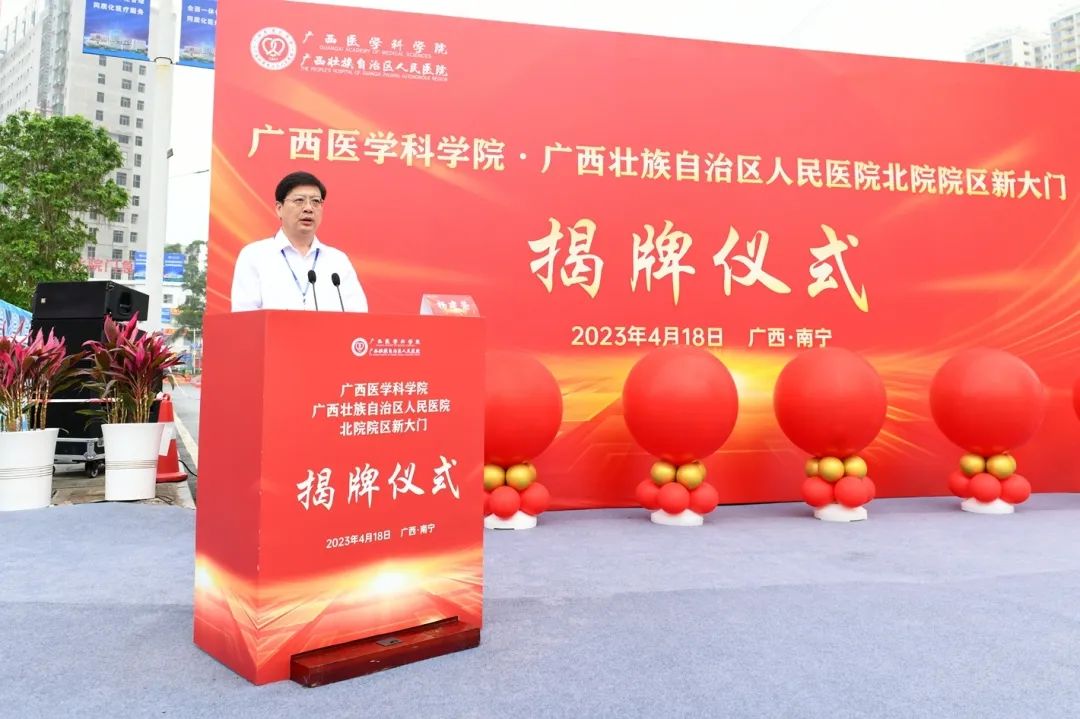 广西医学科学院·广西壮族自治区人民医院北院院区正式启用新大门