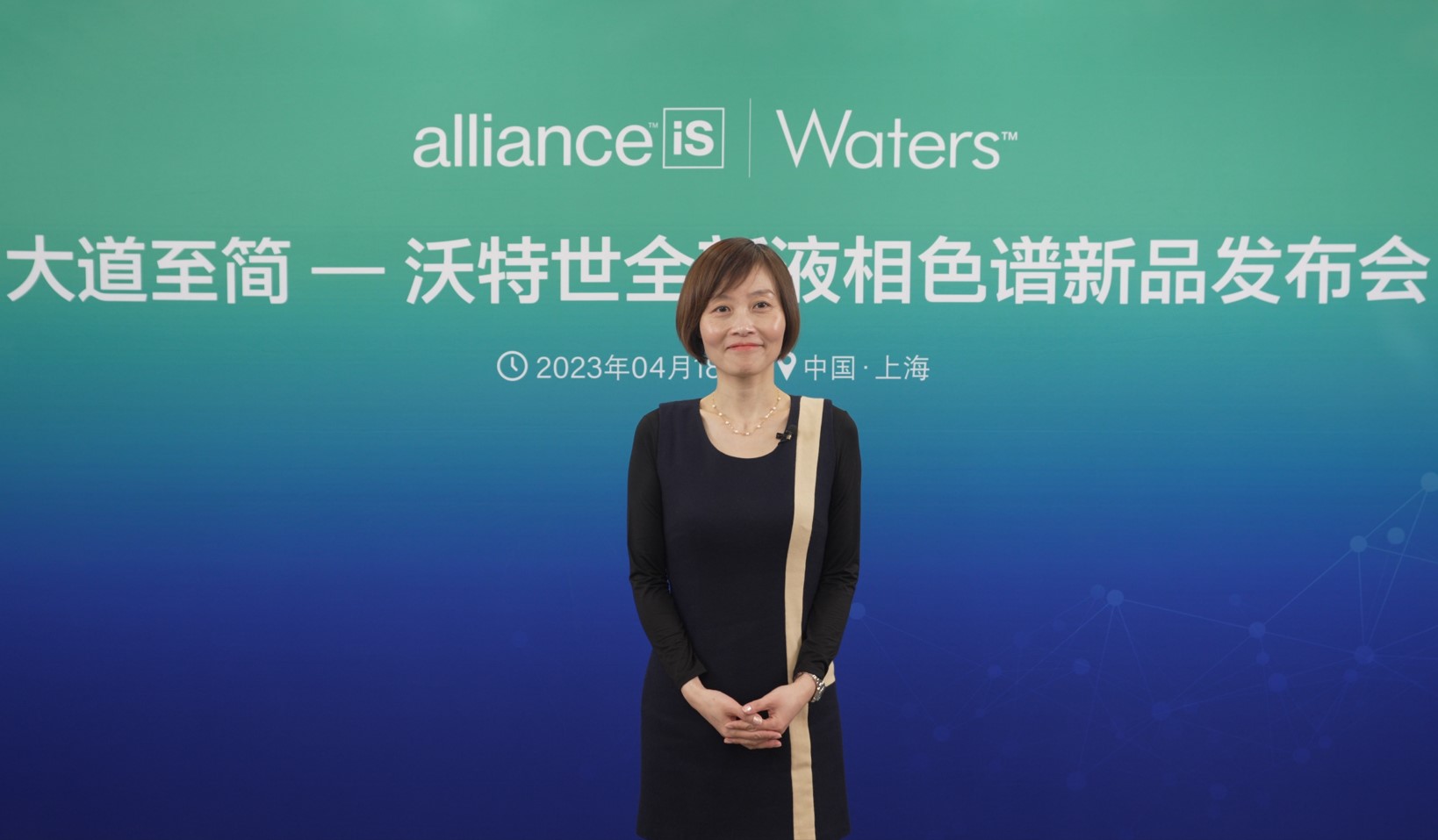 沃特世全新液相色谱新品发布会圆满落幕,开启智慧型液相色谱新纪元