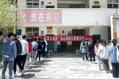 关爱童「心」 先心病患儿筛查走进松潘县