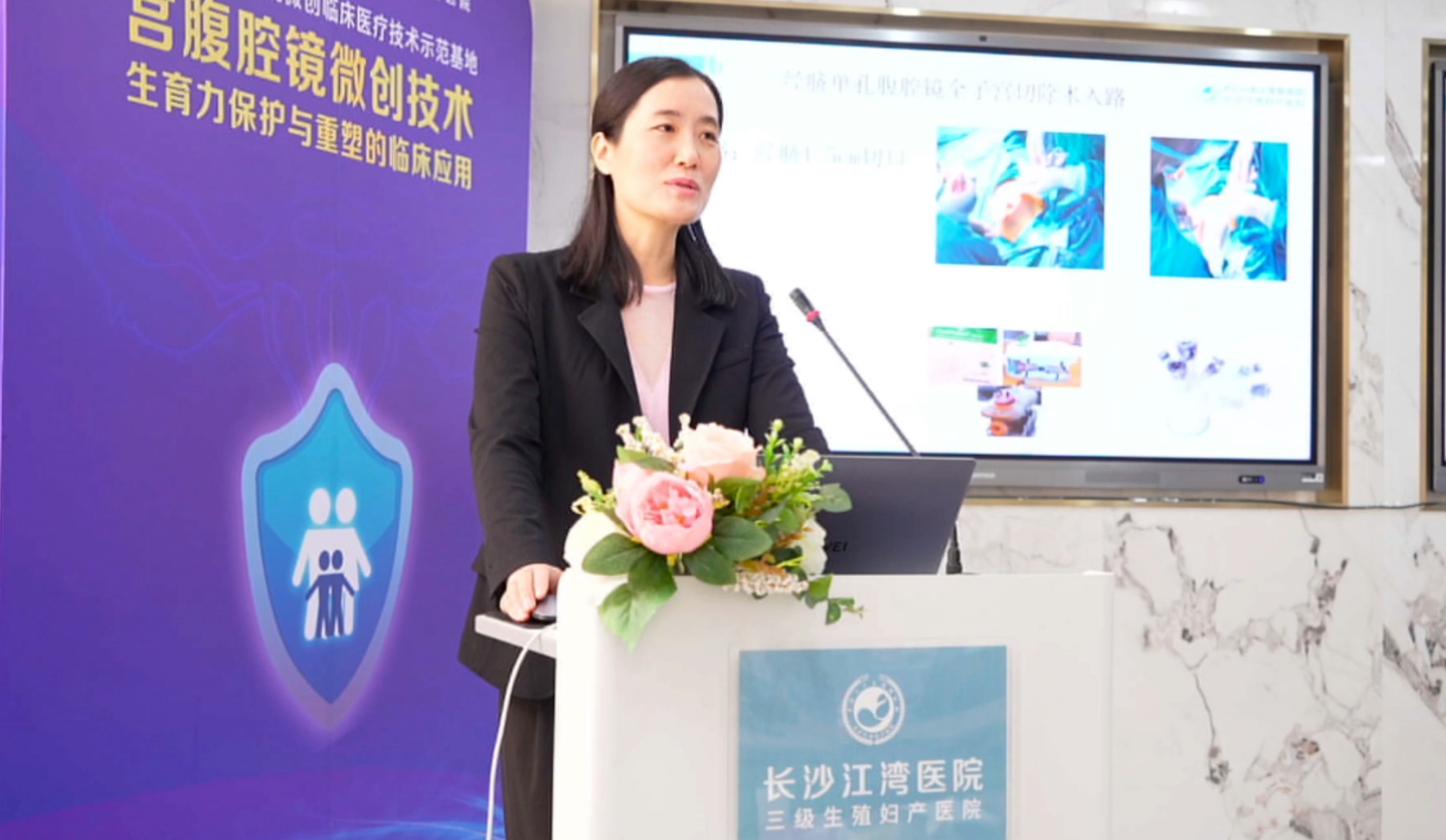 湘台一家亲，江湾两岸情：海峡两岸微创手术高峰论坛