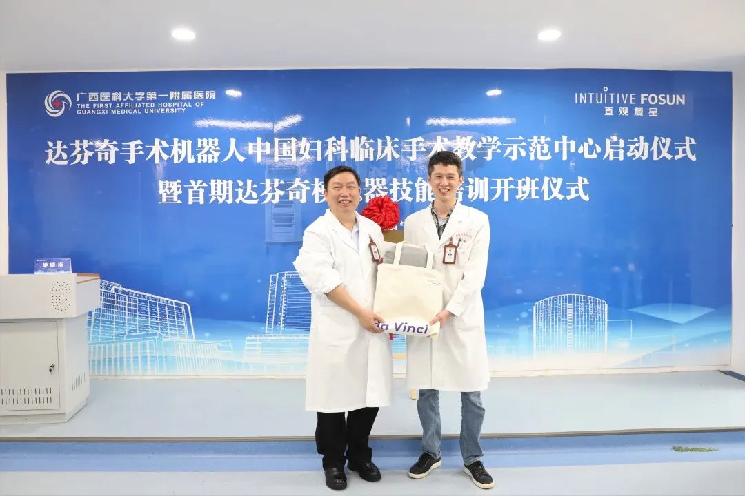 再上新台阶！广西医科大学第一附属医院获评达芬奇手术机器人中国妇科临床手术教学示范中心