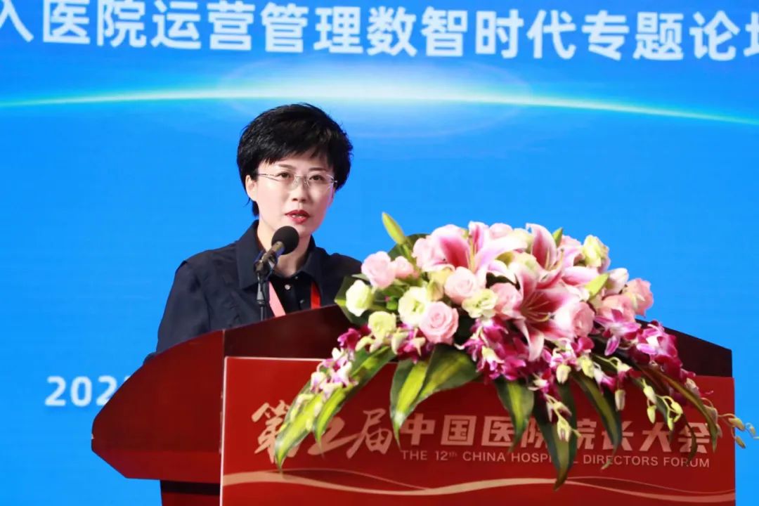 宁城县中心医院副院长闫峰受邀参加第 12 届中国医院院长大会并作主题演讲