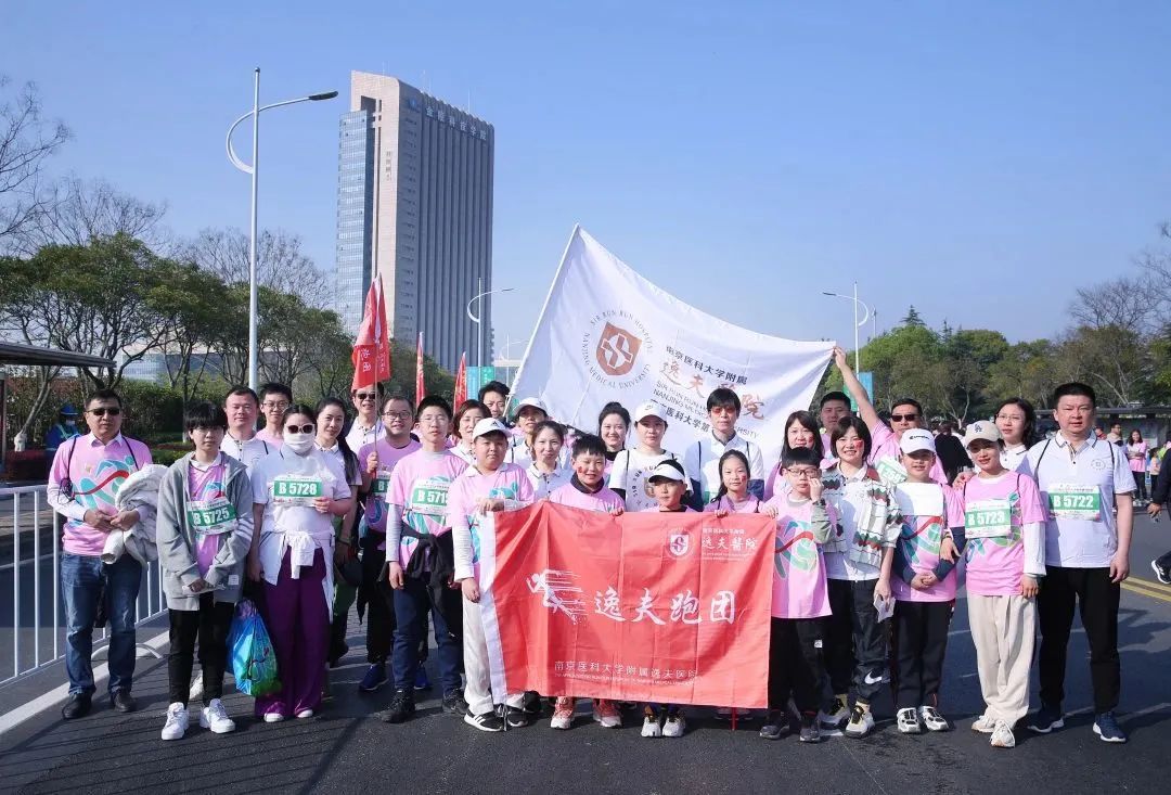 「医」心保障马拉松——南京医科大学附属逸夫医院圆满完成江宁大学城半程马拉松医疗保障工作