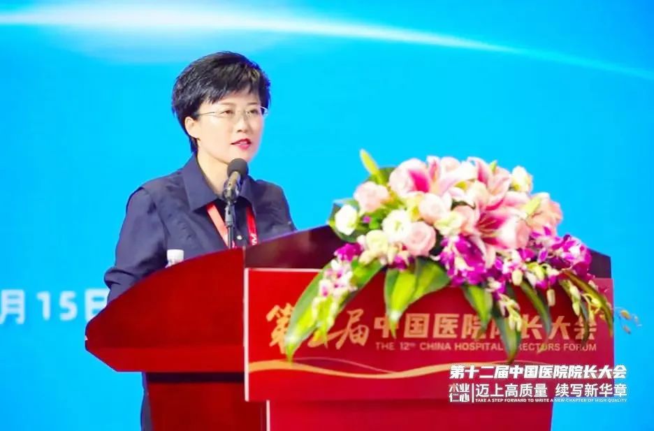 宁城县中心医院副院长闫峰受邀参加第 12 届中国医院院长大会并作主题演讲
