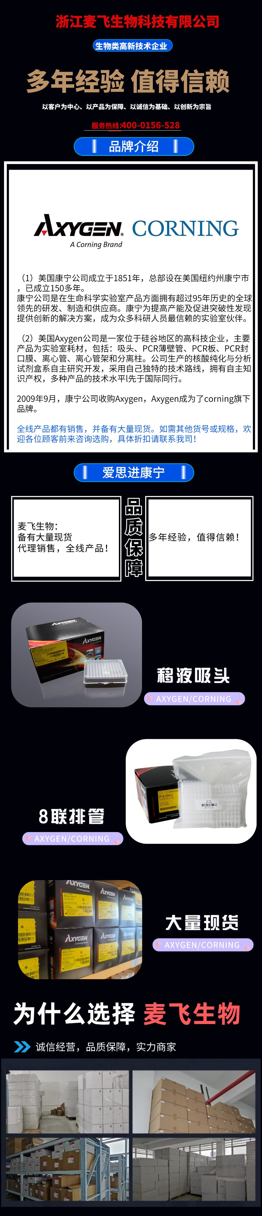 50ml离心管，带架