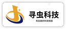 深圳市寻虫科技有限公司