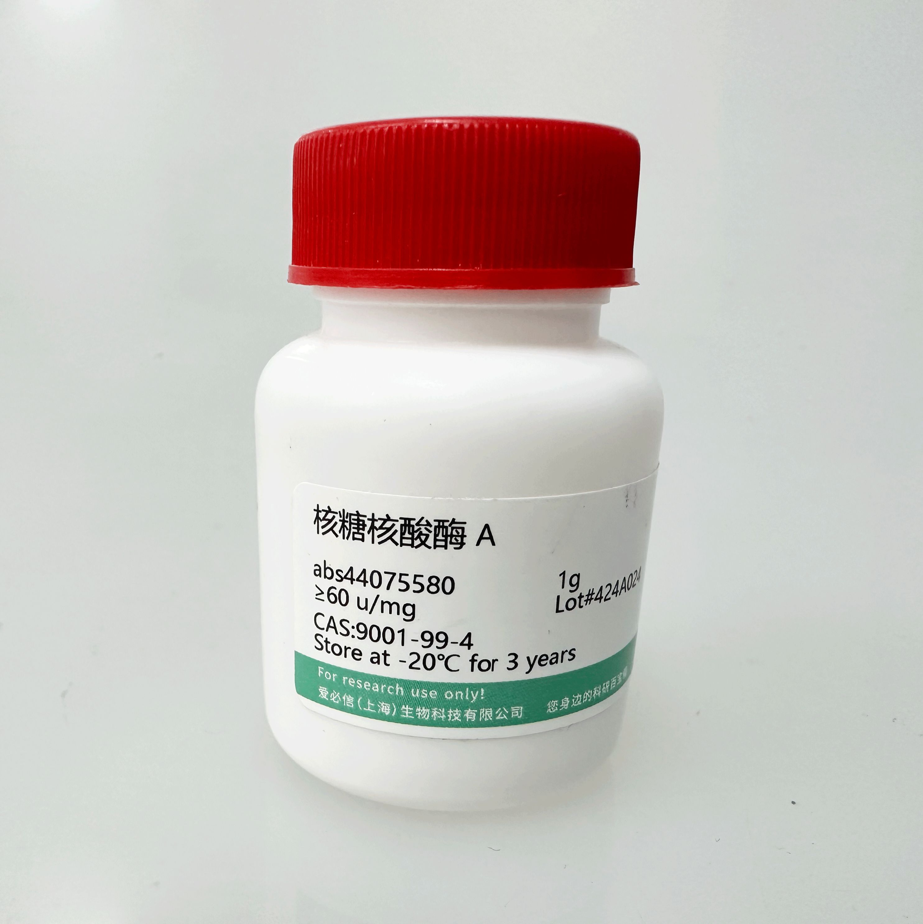 核糖核酸酶 A,9001-99-4