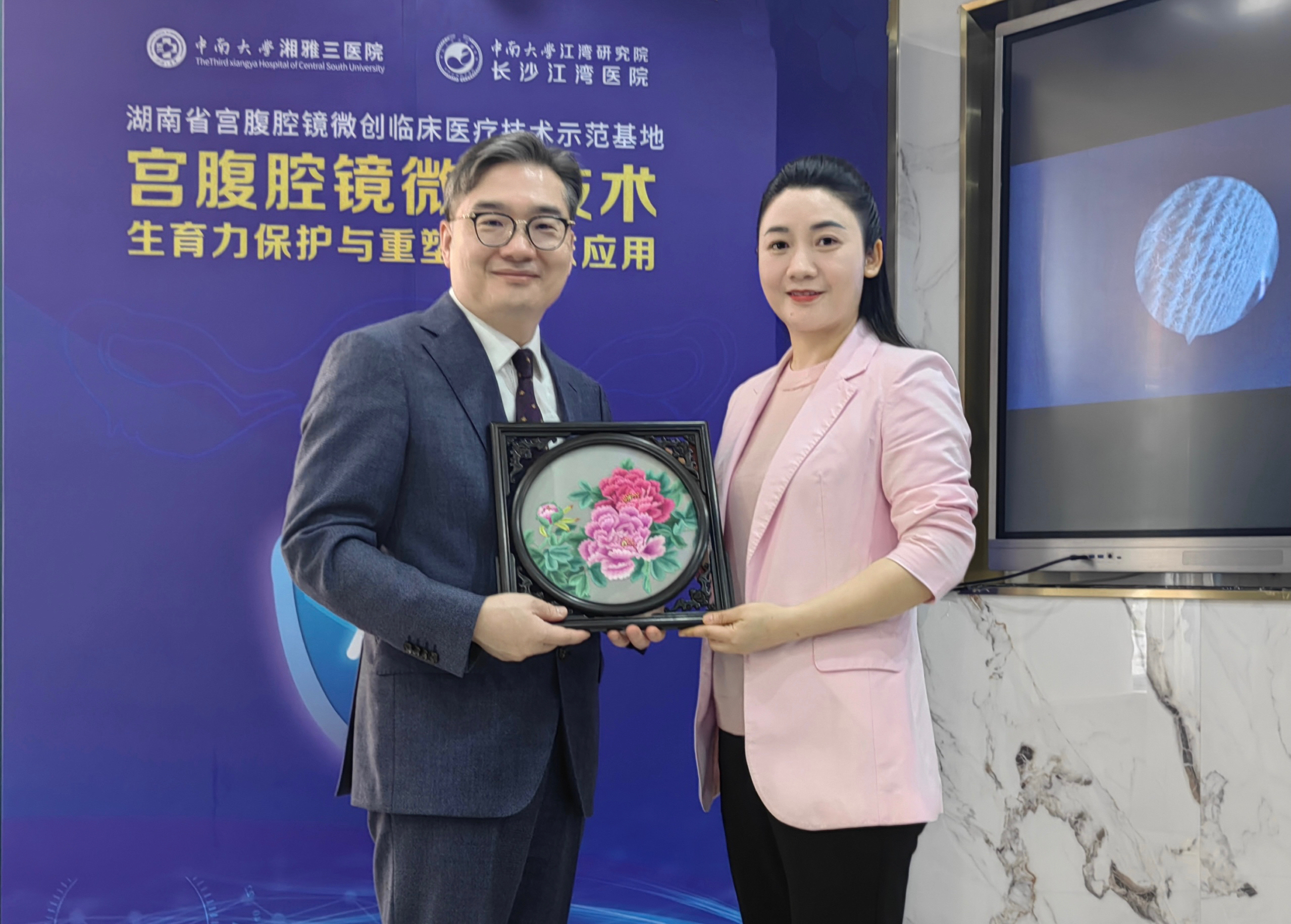 湘台一家亲，江湾两岸情：海峡两岸微创手术高峰论坛