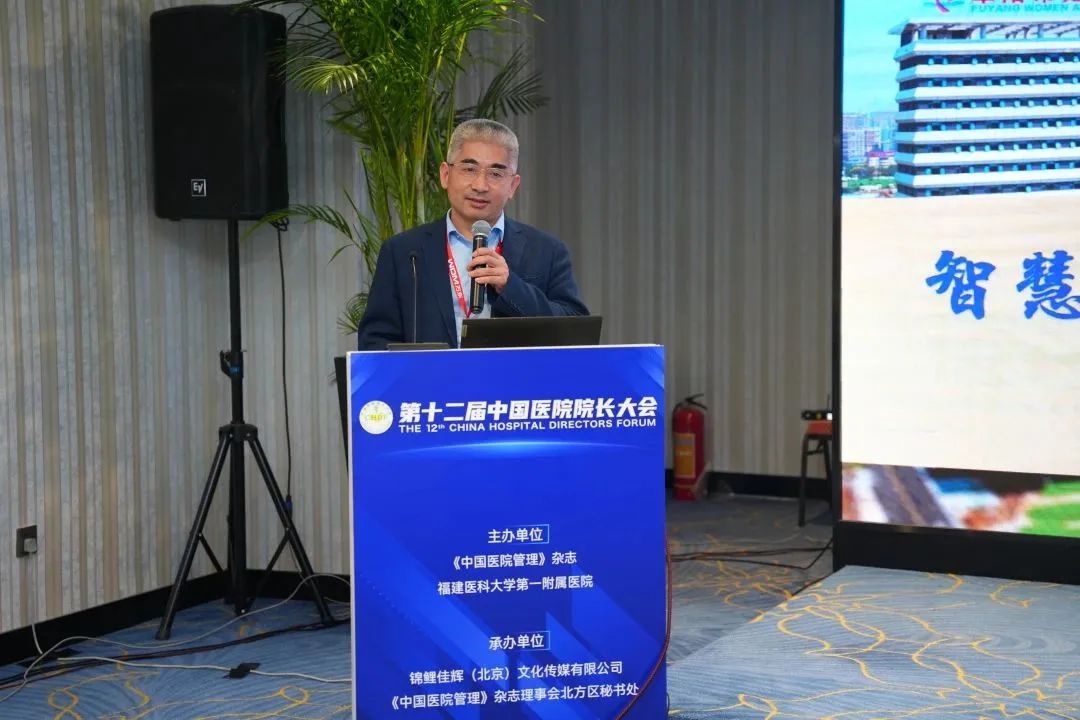 阜阳市妇女儿童医院党委书记李忠民在中国医院院长大会上作经验分享